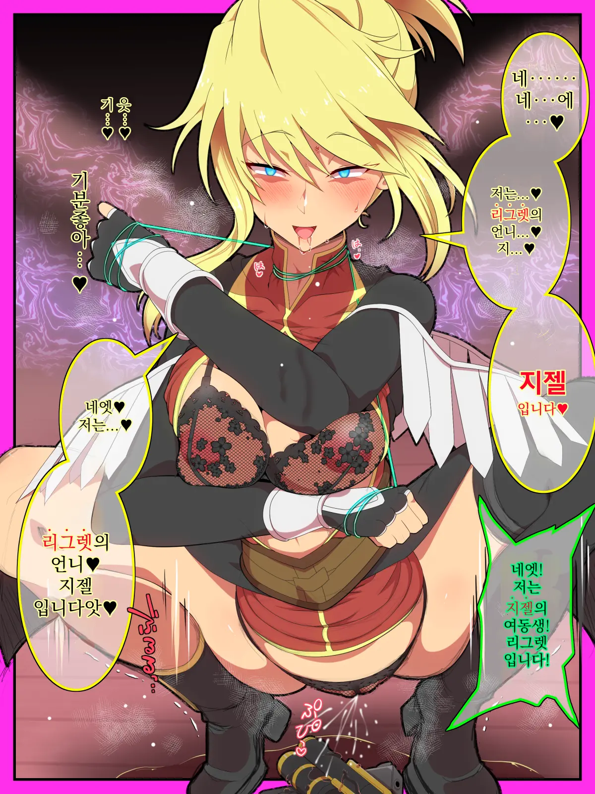 Manyuu No Marionette | 마유의 마리오네트